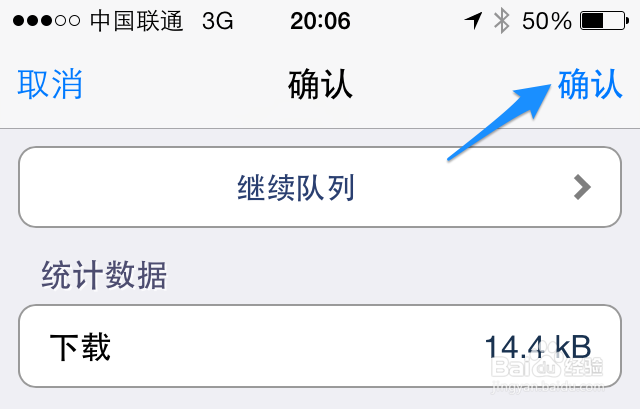 iOS7低电量提示音怎么修改