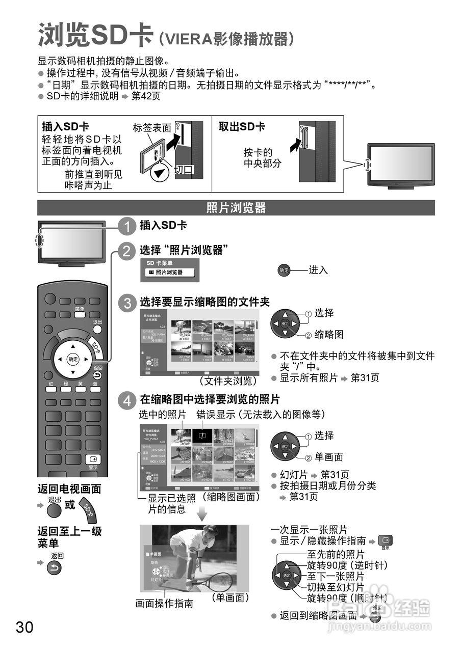 松下TH-P50X20C液晶彩电使用说明书:[3]