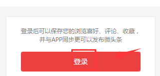 今日头条怎么开直播