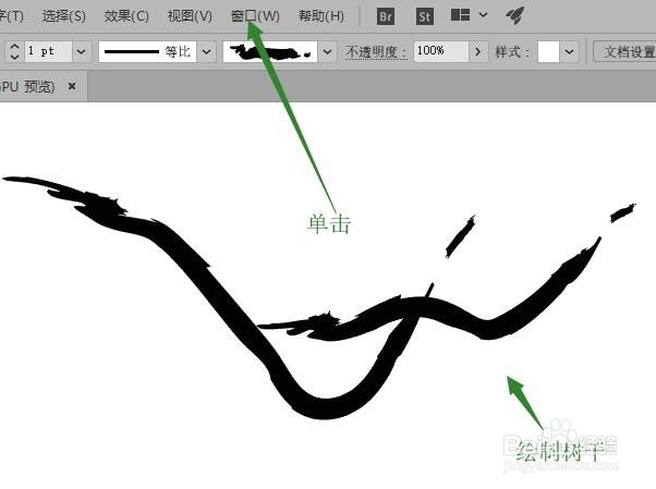 illustrator绘制梅花(一)绘制梅花树干