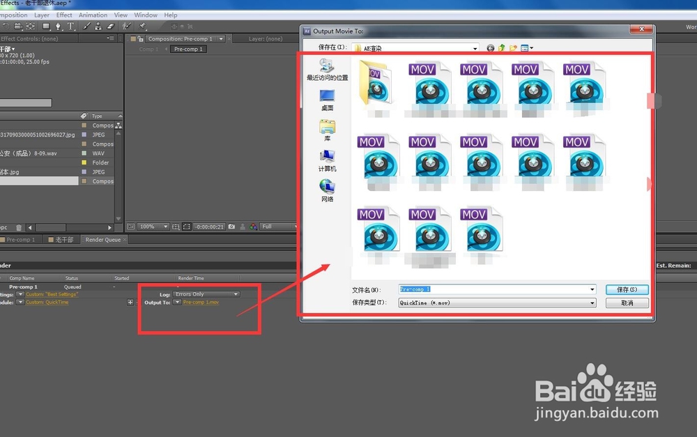 ae渲染输出什么格式好