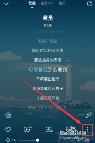 酷狗投屏怎么设置