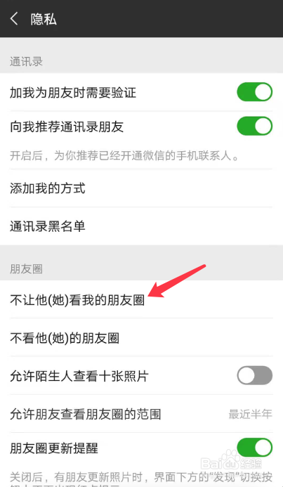 微信中如何批量去除广告垃圾来保护个人隐私
