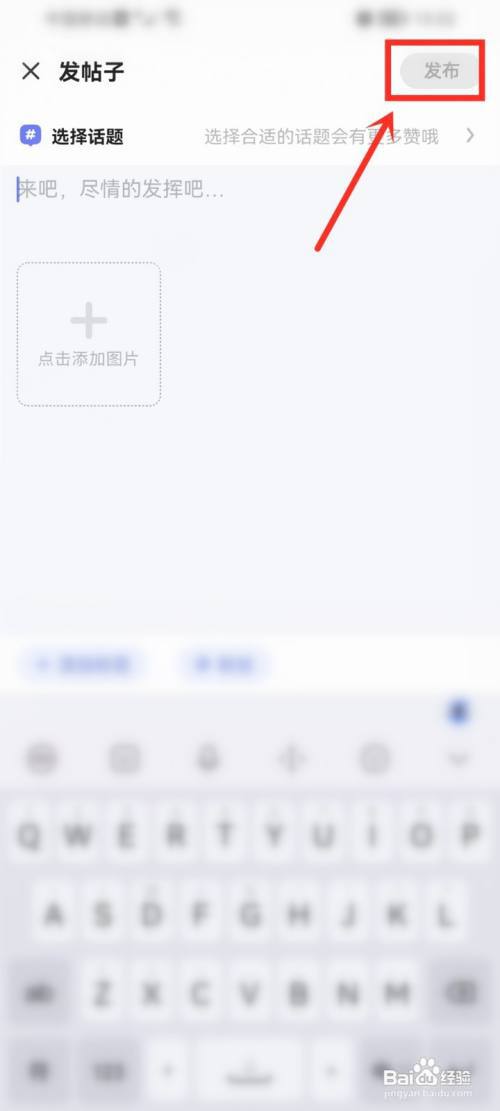 讯飞输入法在哪里发帖子?