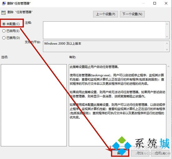 任务管理器打不开怎么办