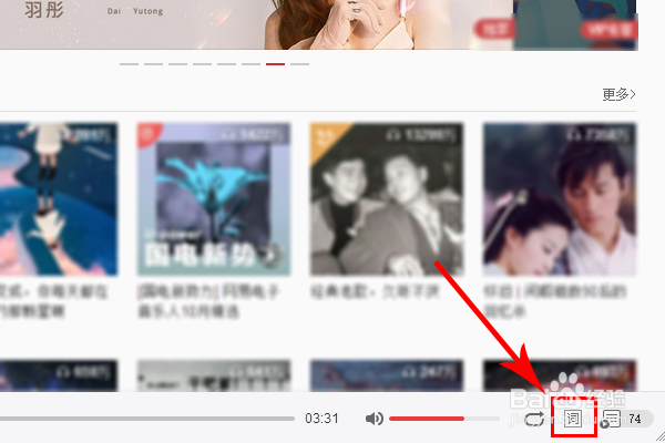 网易云音乐如何开启桌面歌词