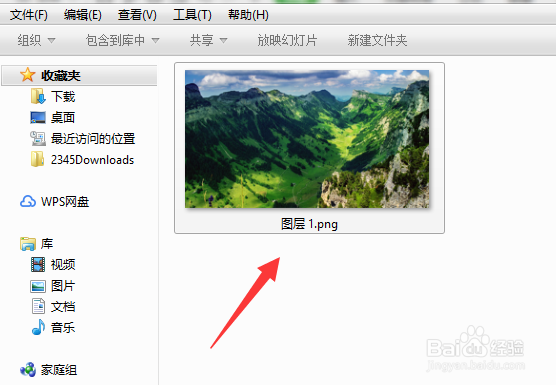 在PS中如何将png图片转为jpg格式