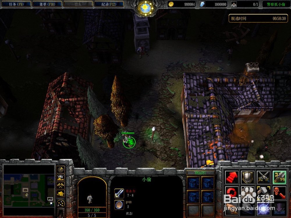 魔兽争霸3冰封王座（警察抓小偷4.56）简易攻略