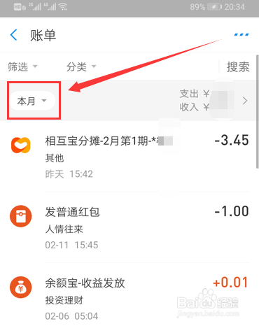 微信失业金领取的操作