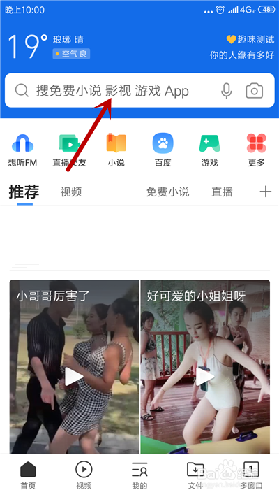 怎么下载UC浏览器网页中的视频