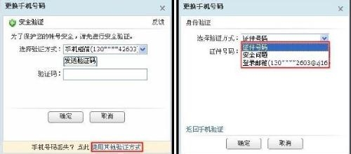 如何有效保护余额宝
