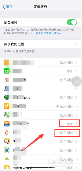 iPhone XS/XS Max 如何保养电池延长使用寿命