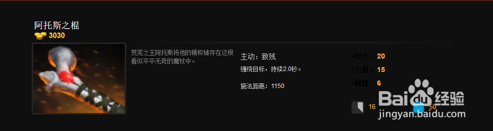 DOTA2凤凰出装路线
