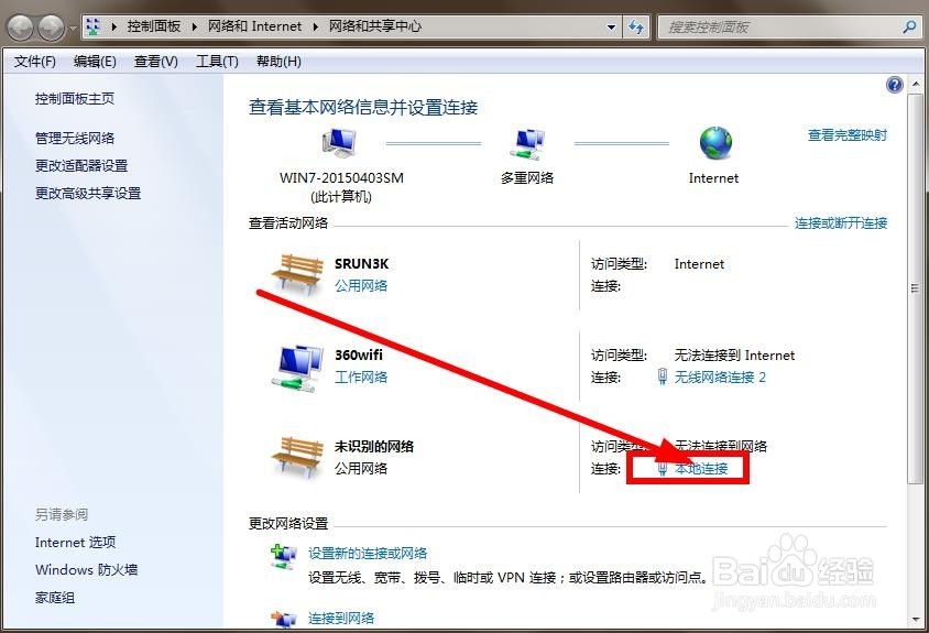如何快速查询自己电脑的ip地址