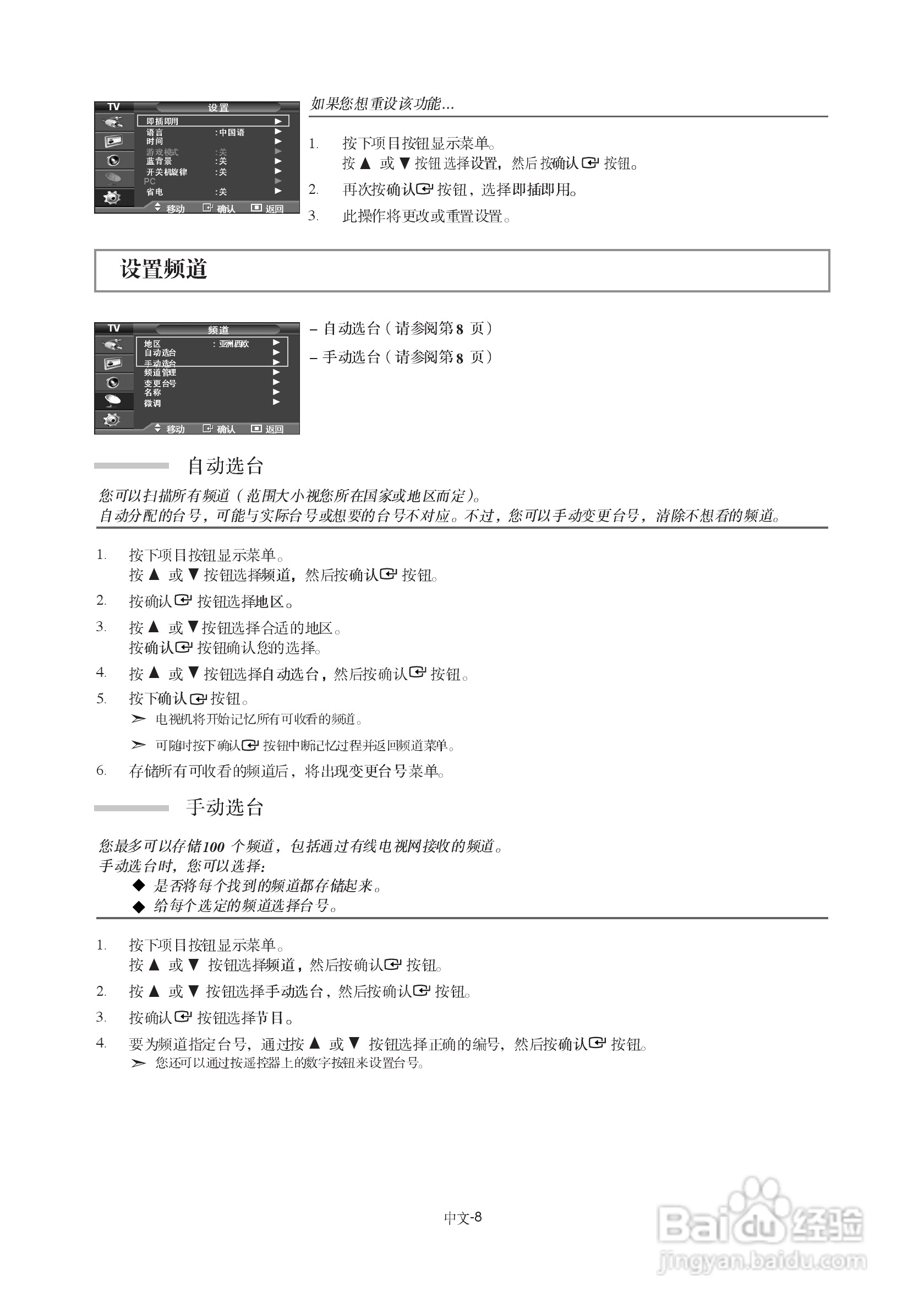 三星LA32R7液晶彩电使用说明书:[1]