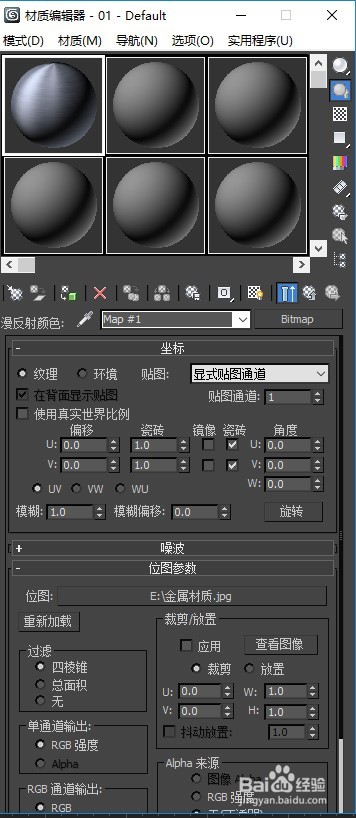3ds max2012制作机械零件