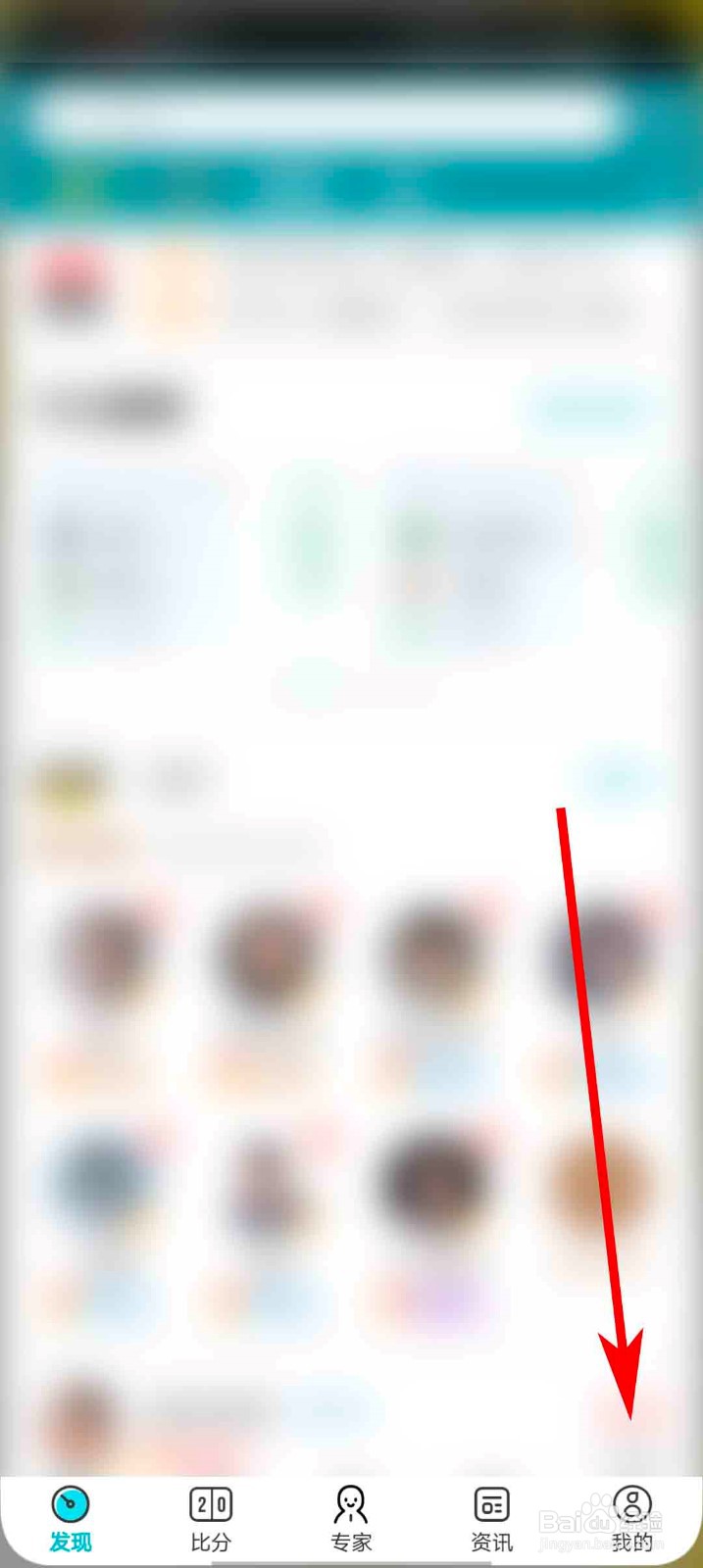 天天盈球app怎么设置个性签名