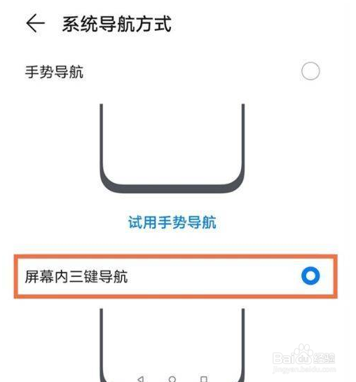 华为Nova10pro三键导航在哪里设置