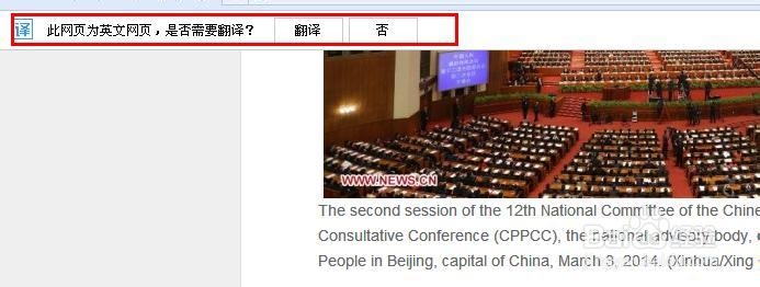 百度浏览器翻译插件安装和使用