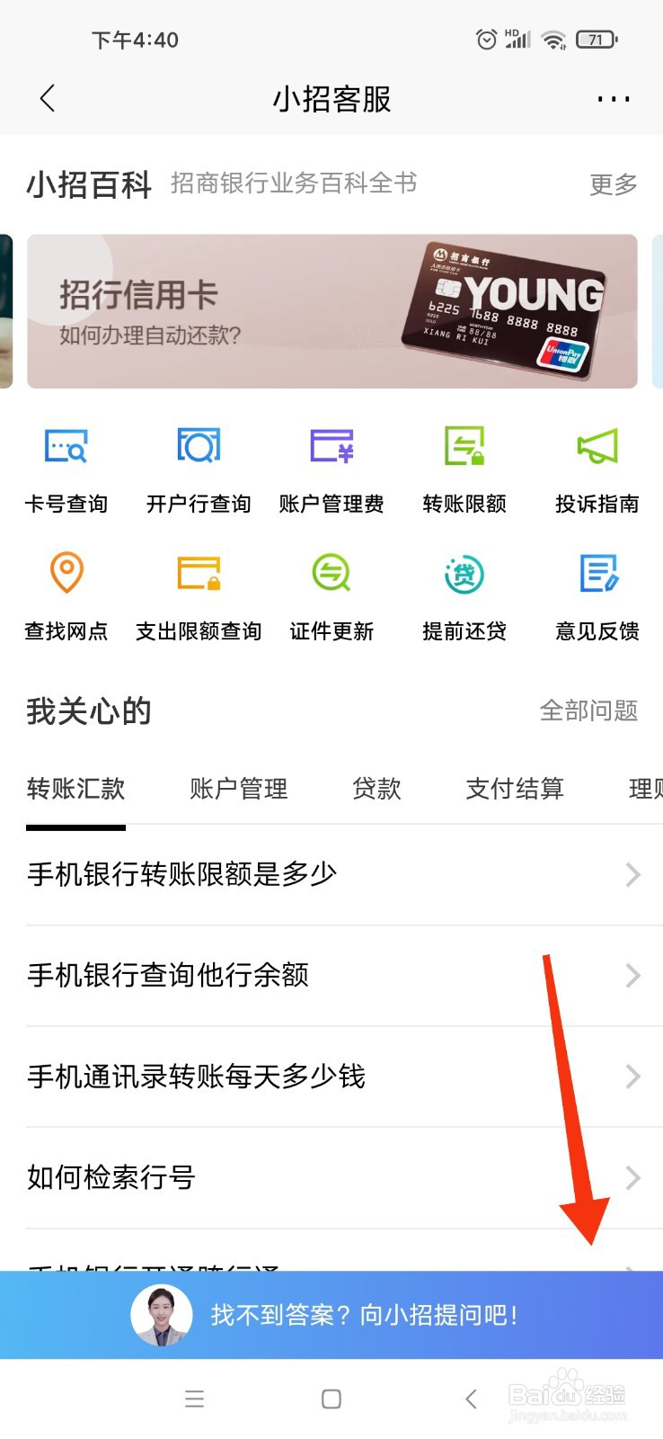 银行五一怎么放假