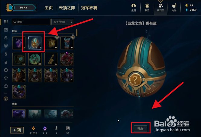 夜月幻龙小小亚索怎么获得