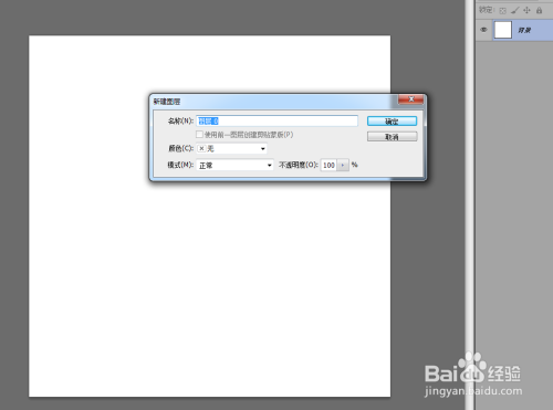 ps中的图层使用技巧