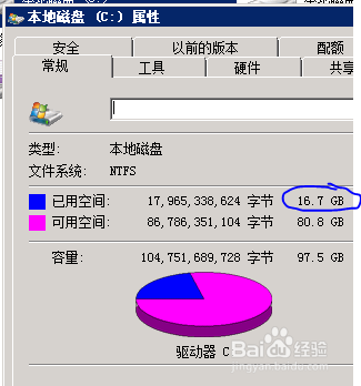 图解IIS日志导致磁盘被占满的解决办法