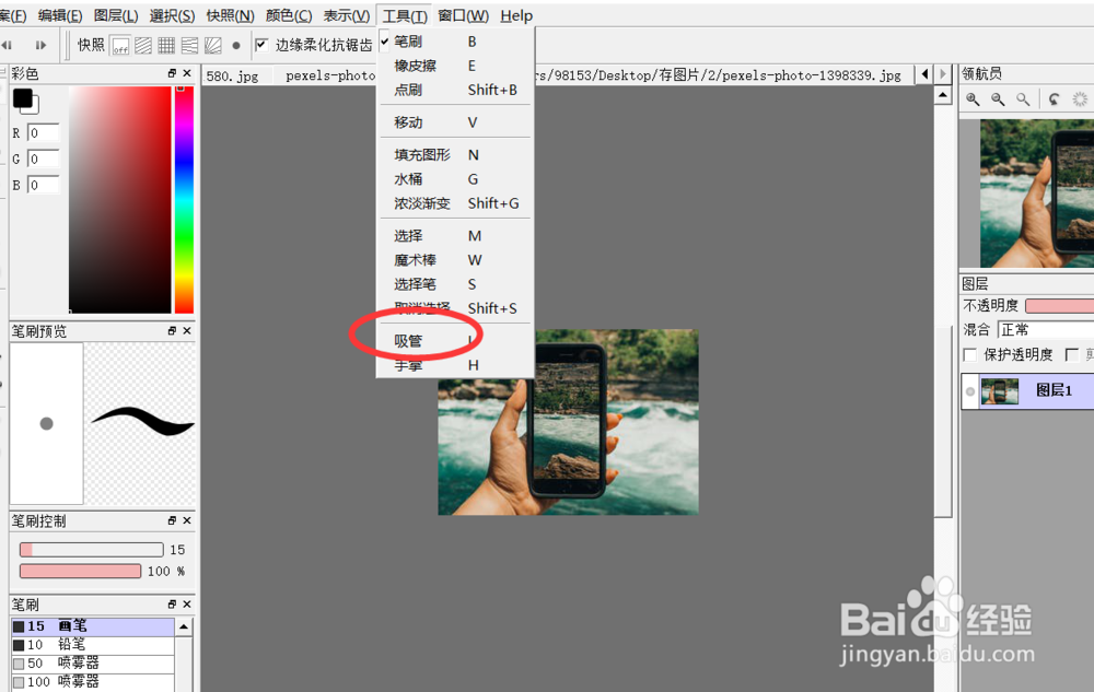 如何使用firealpaca的吸色工具