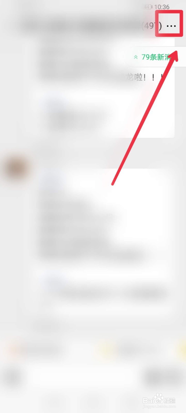 微信来消息免打扰怎么弄？