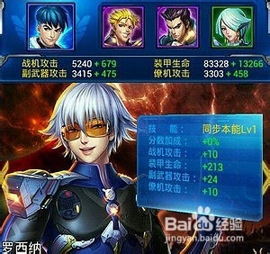 【雷霆战机wiki】双子座守护的战神驾驶员罗西纳