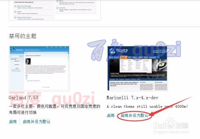 Drupal网站安装主题方法