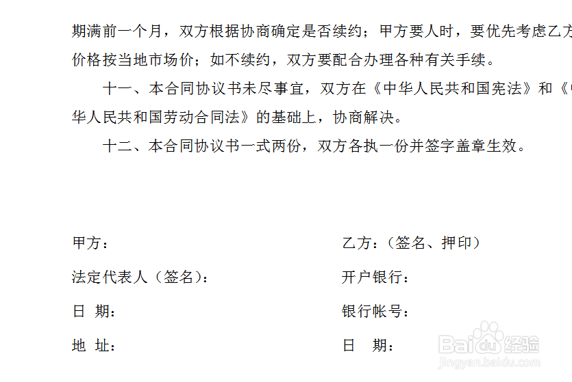 工程师证书挂靠协议书怎么写