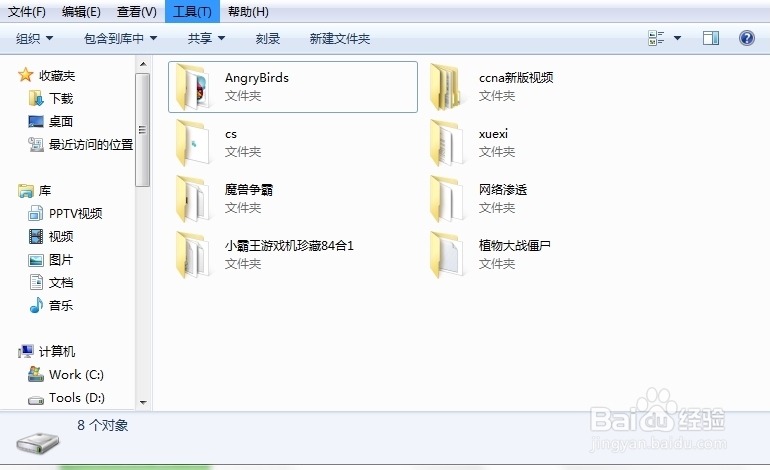 如何隐藏文件夹和文件/打开隐藏文件