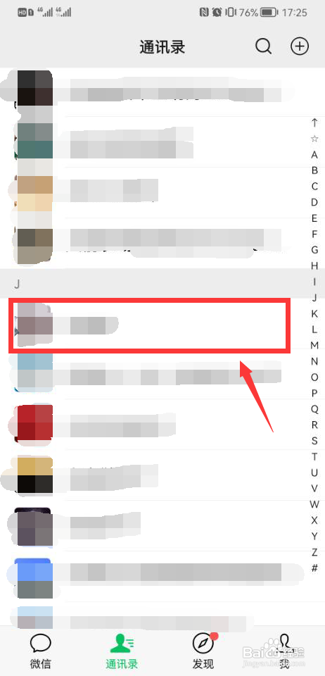 怎么从对方微信删除自己?
