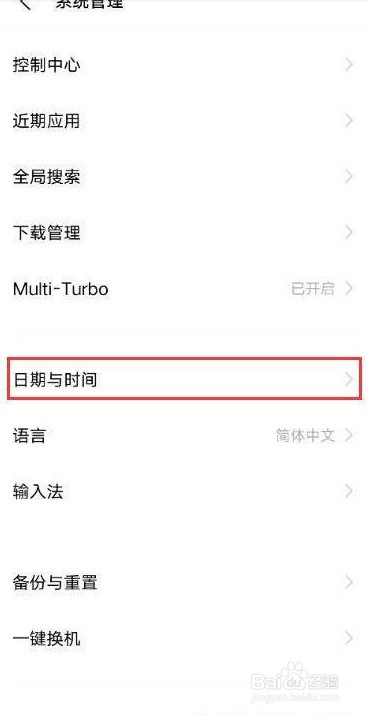 vivoX80pro24小时制怎么开启