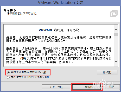 VMware 11.0 虚拟机教程：[1]软件下载与安装