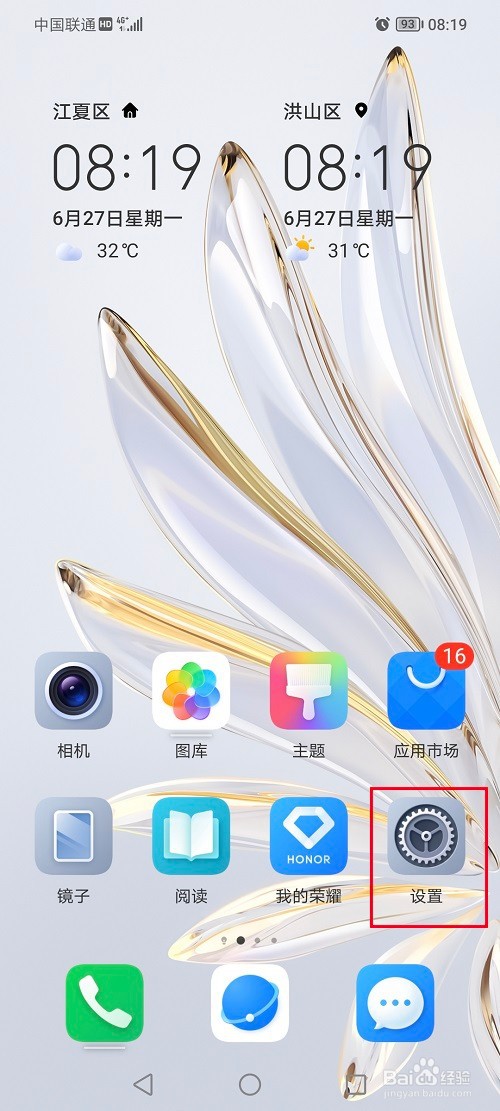 荣耀70如何设置电子书模式
