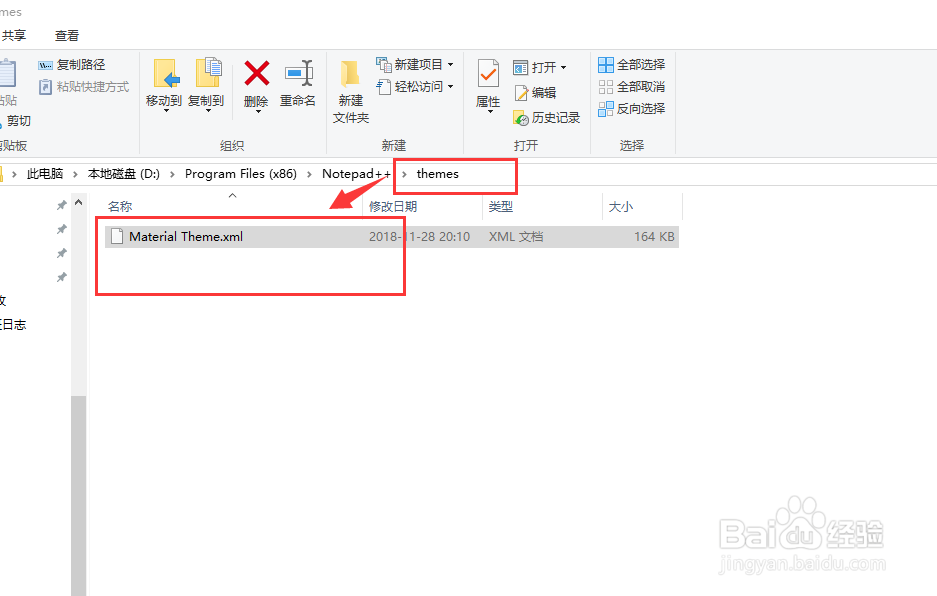 Notepad++如何设置好看的主题和字体
