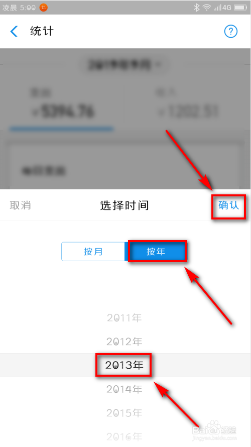 手机如何查看淘宝13年来的消费总账