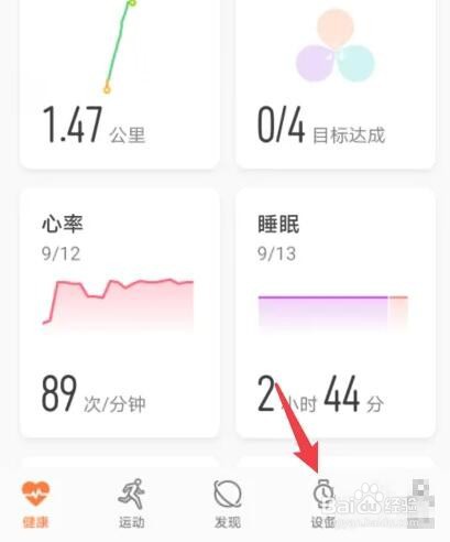 华为手环B5连续测量心率在哪开