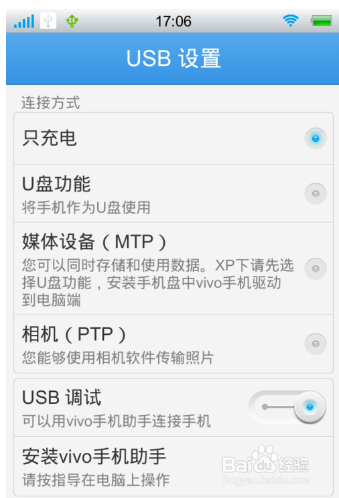 如何将手机wifi网络通过USB共享给电脑？