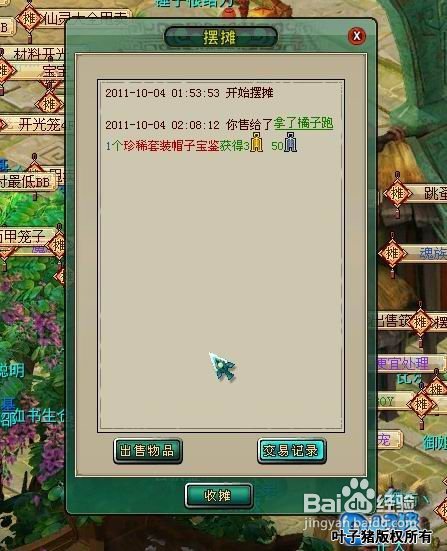 【封神】赚钱有妙招