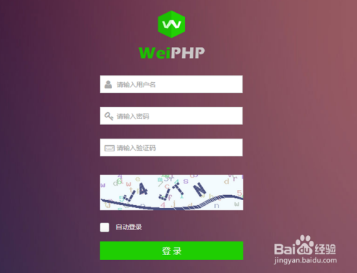 Weiphp微信运营平台：自定义菜单及处理常见错误