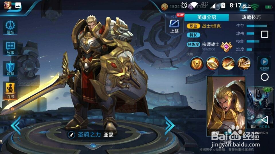 王者开团通常需要什么角色