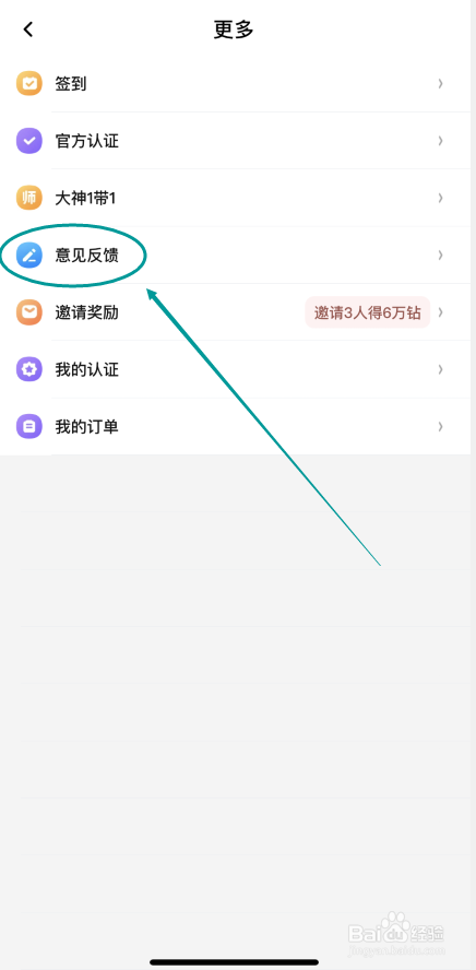 轻语APP声音卡顿怎么办