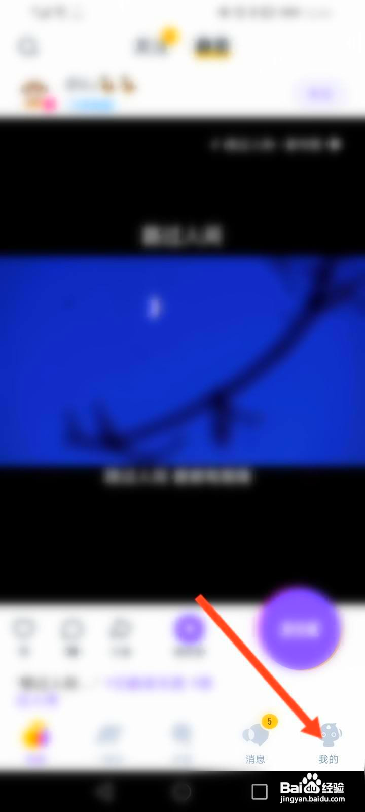 回森中怎么查看黑名单信息