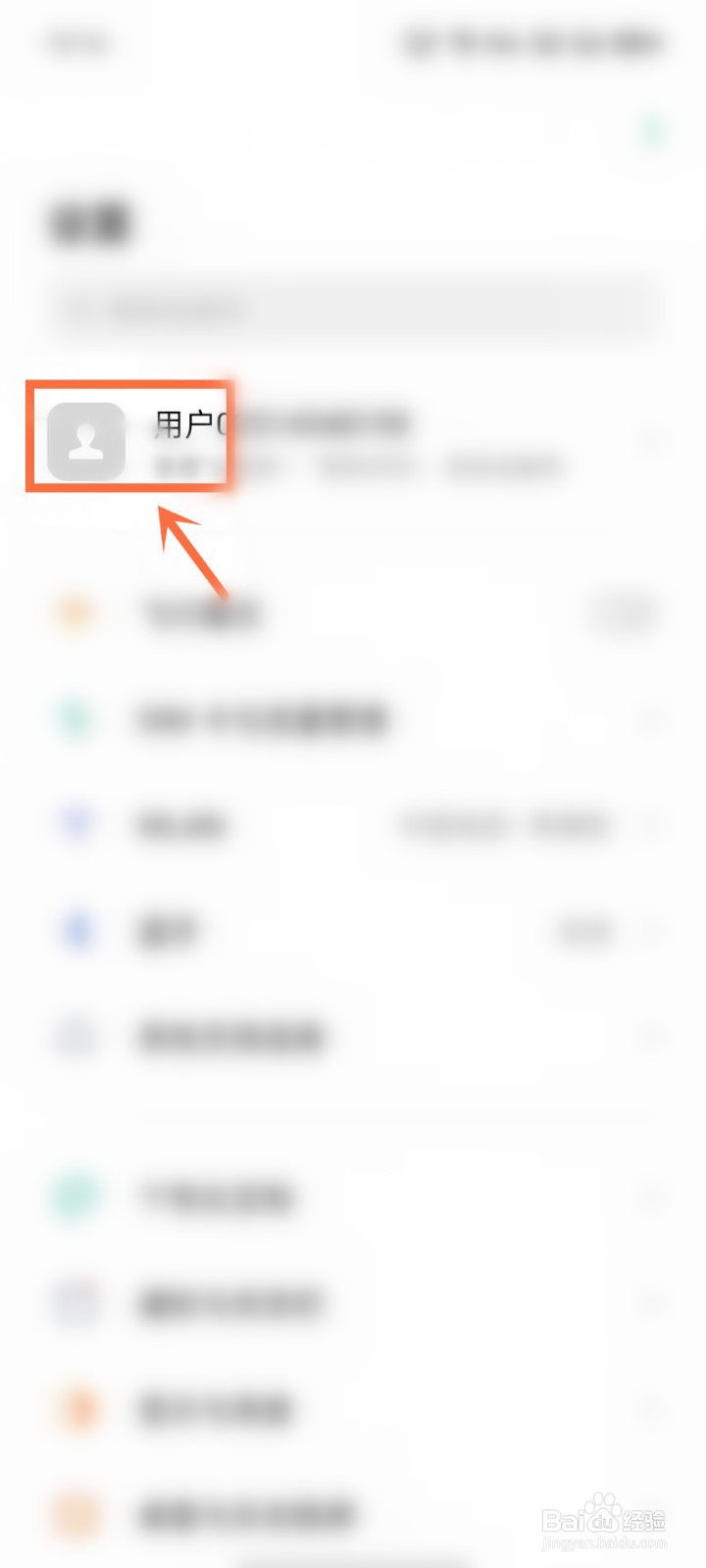 oppo手机号码忘了怎么查