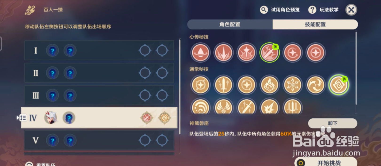 《原神》 无穷涡潮鼓动2000分详细攻略