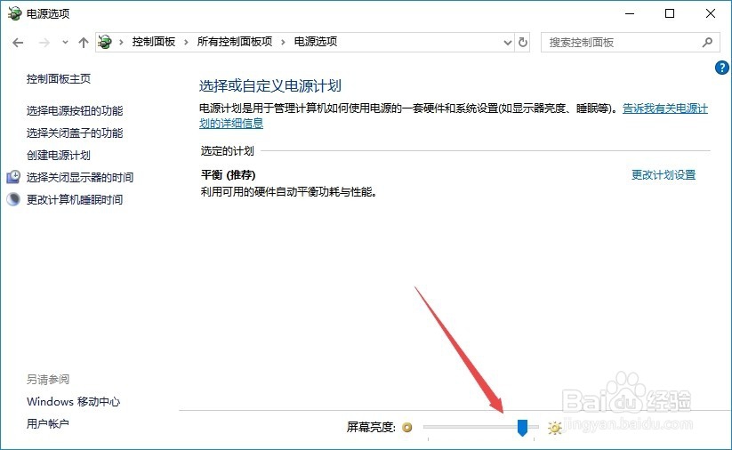 win10怎么样调节屏幕亮度 如何设置屏幕亮度