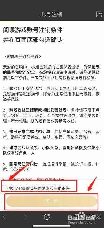 如何快速毁了一个王者荣耀账号